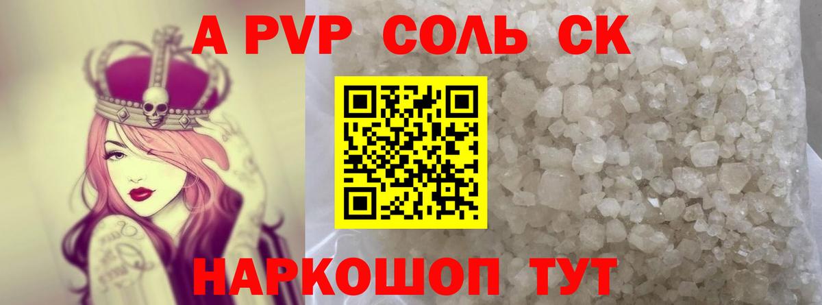 Alpha PVP Crystall  Вход с VPN  Ишимбай  APVP кристаллы  A-PVP крисы CK 