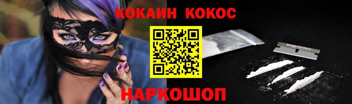 COCAIN Fish Scale Ишимбай