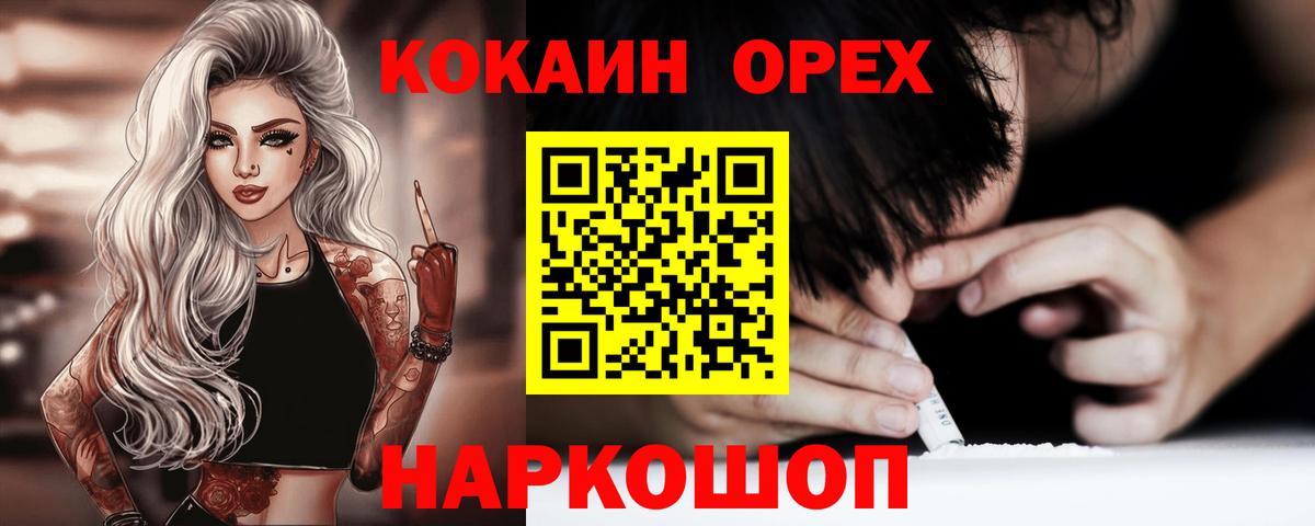 Кокаин Fish Scale  Кокаин 99%  Ишимбай  Вход с VPN 