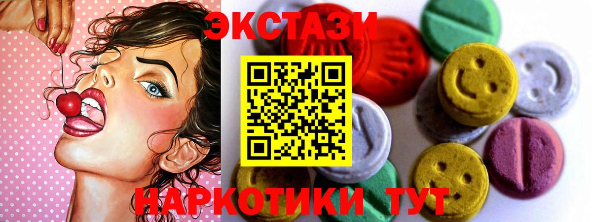 ЭКСТАЗИ 280 MDMA  ЭКСТАЗИ mix  Ишимбай  Вход с VPN 
