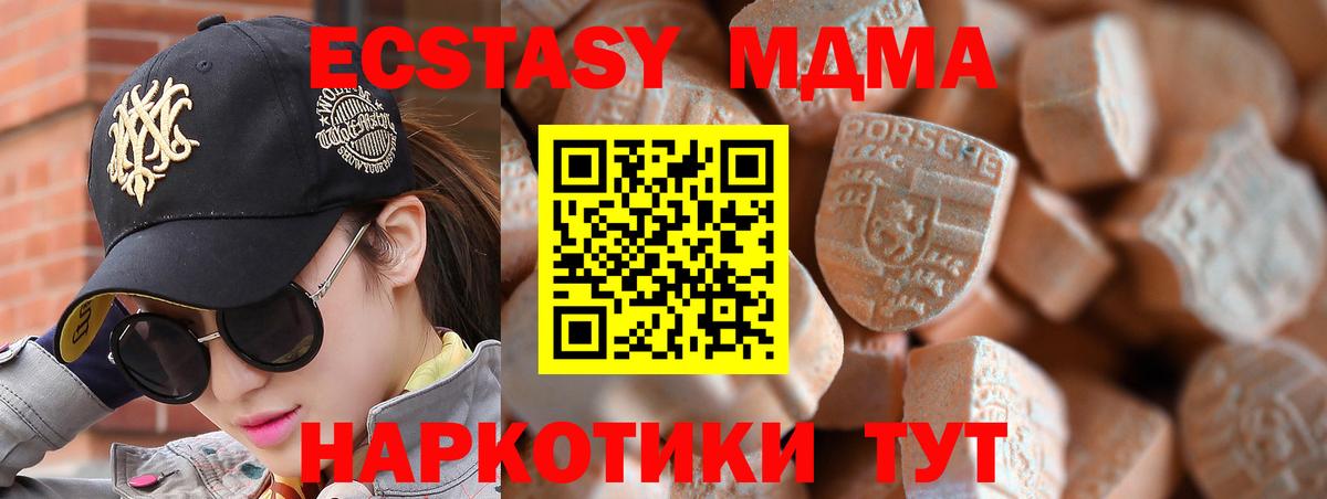 Ecstasy 300 mg Ишимбай