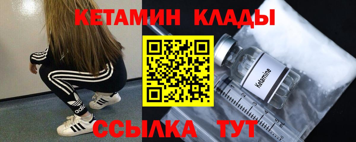 КЕТАМИН VHQ  Вход с VPN  Ишимбай  Кетамин VHQ 