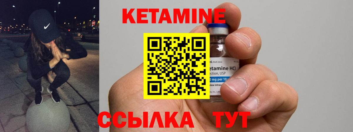 Кетамин VHQ Ишимбай