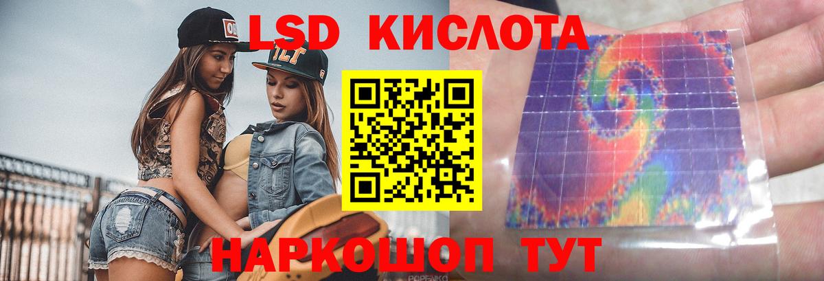 ЛСД экстази  Вход с VPN  Лсд 25 экстази ecstasy  Ишимбай  ЛСД экстази кислота 