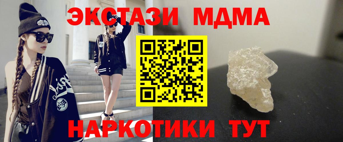 MDMA  Вход с VPN  MDMA crystal  Ишимбай  MDMA Molly 