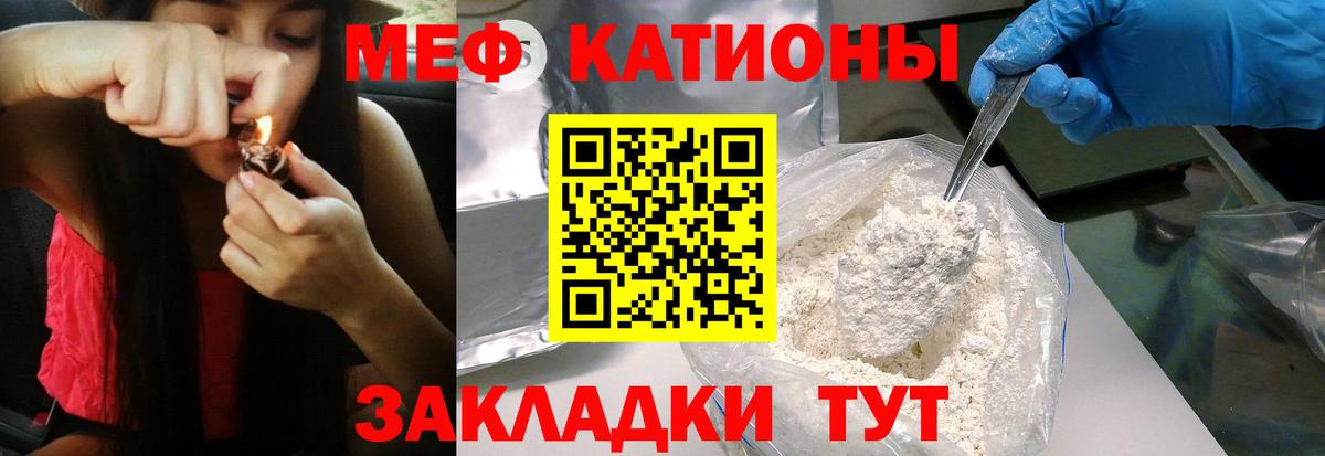 МЯУ-МЯУ кристаллы  Вход с VPN  Меф  гидра зеркало  Ишимбай 