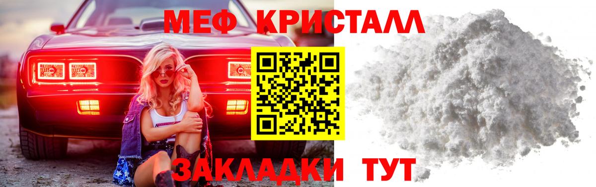 МЕФ кристаллы Ишимбай
