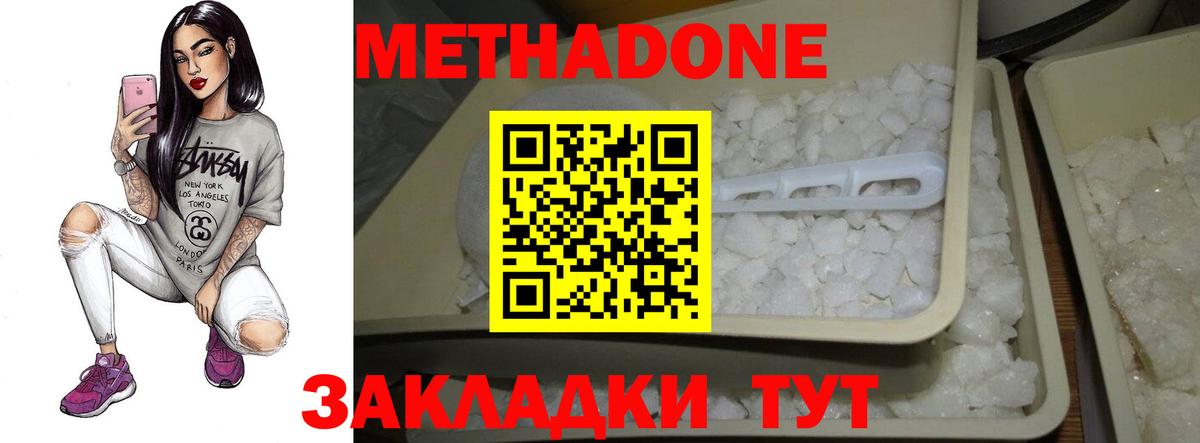 Ишимбай  Метадон мёд  МЕТАДОН белоснежный  Вход с VPN 