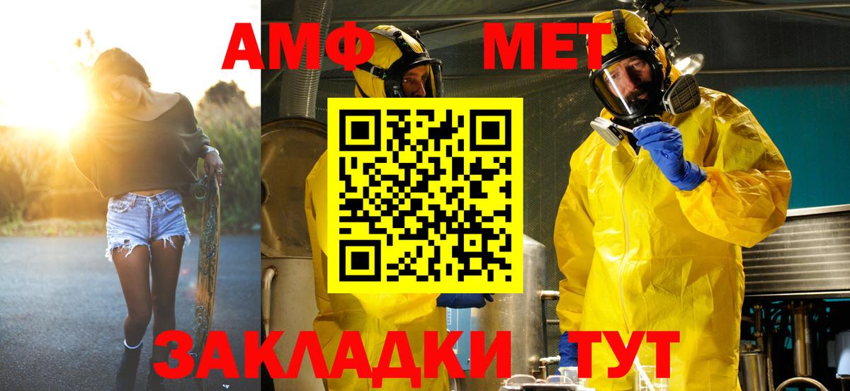 МЕТАМФЕТАМИН винт  Вход с VPN  Ишимбай  МЕТАМФЕТАМИН винт 
