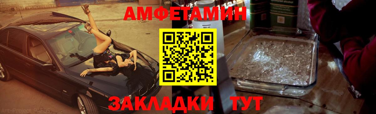 МЕТАМФЕТАМИН Декстрометамфетамин 99.9% Ишимбай