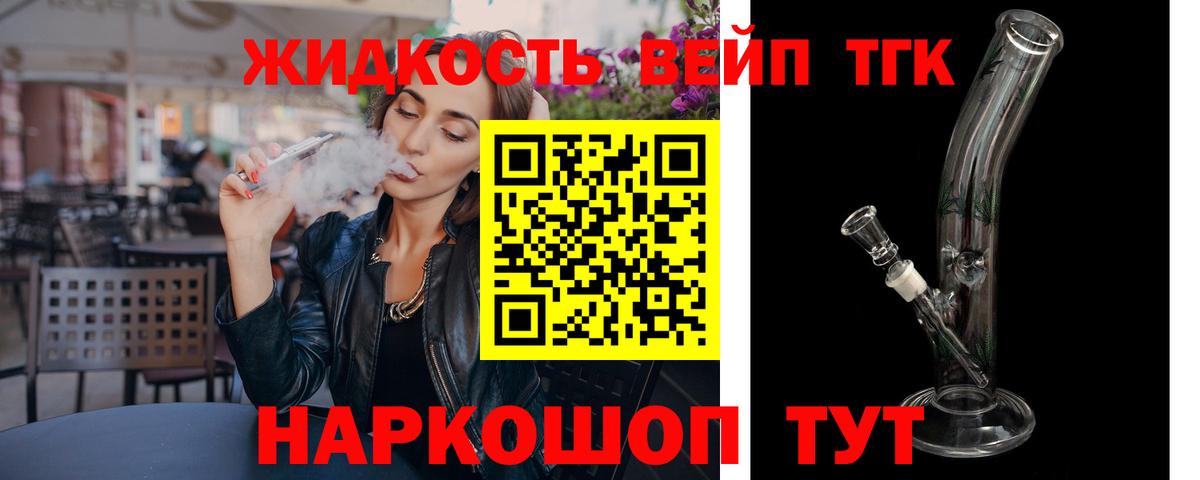 Дистиллят ТГК концентрат  Вход с VPN  Ишимбай 